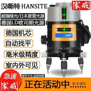 Green Light Level Meter Infrared Laser Water Level Meter 2 Lines 5 Lines Strong Light High Precision Automatic Line Blue Light Metabo