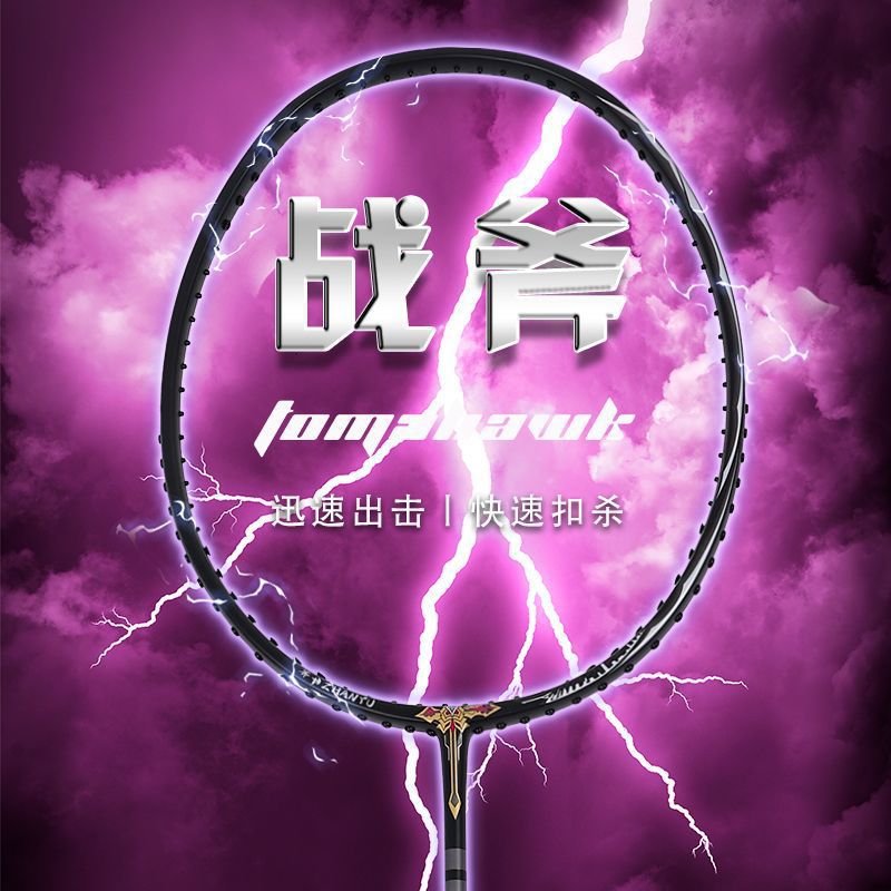 Raqueta de bádminton ultra ligera de carbono 4U Thunder 5080 día hacha de cañón de acero entrenamiento de estudiantes de hoja de equilibrio