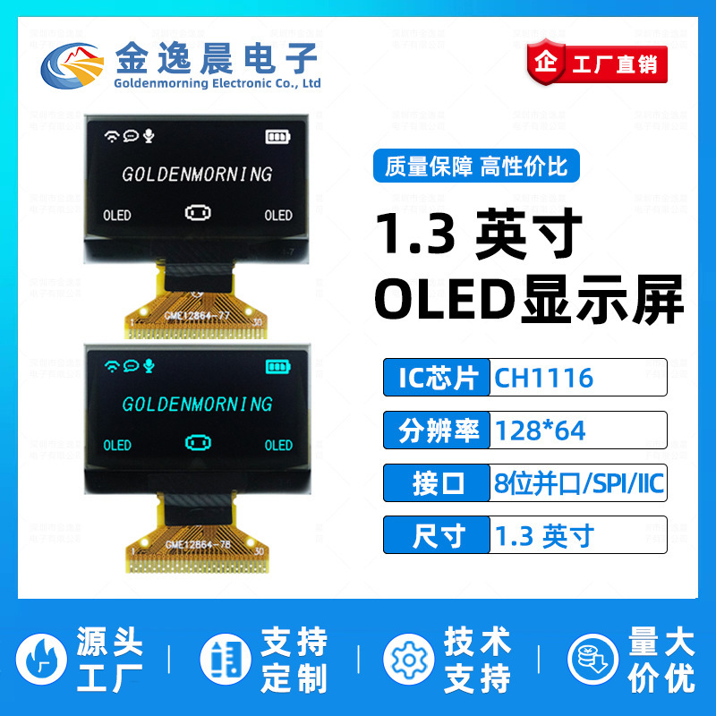 Jin Yichen 1.3inch Oled Lcd Screen Ch1116 Small Screen 128X64 Display 8-Bit Parallel Port Spi/Iic Jin Yichen 1.3inch Oled Lcd Screen Ch1116 Small Screen 128X64 Display 8-Bit Parallel Port Spi/Iic