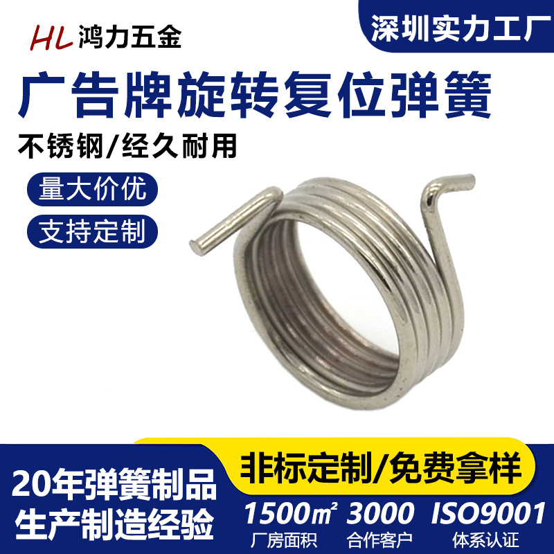 深圳厂家弹簧广告牌窗帘镀锌线双扭簧不锈钢抓夹夹子扭力扭转弹簧