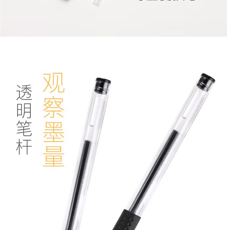 中性笔