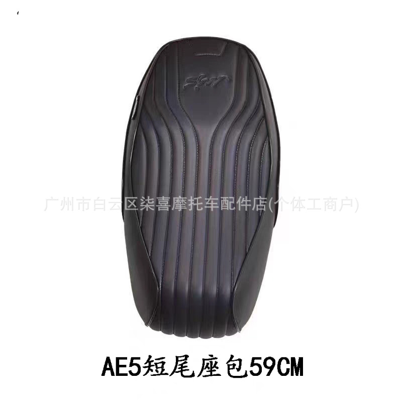Suitable for Jihua Electric Vehicle Ae5I/Ae5Ipro/Ae5 Integrated Seat Cushion, Short-Tail Split Seat Cushion, Soft Seat Bag