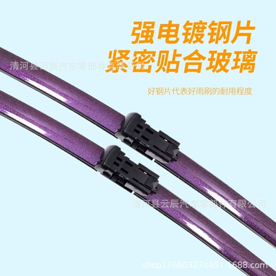 Colorful Carbon Fiber Wipers in — Wiper