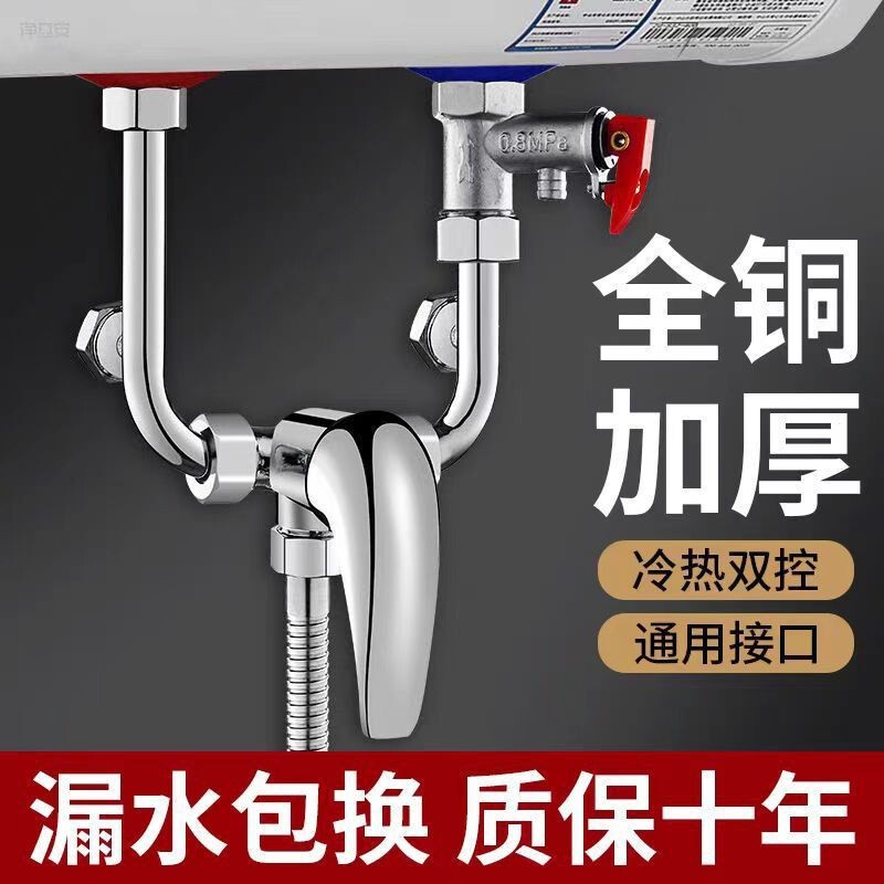 The accessories of the U-shaped mixing valve of the electric water heater are equipped with a full hot and cold faucet.
Special open-mounted three-way switch for shower