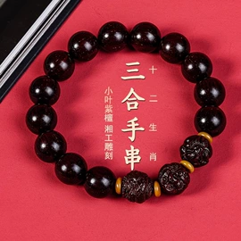 手链;吊坠;散珠/串珠