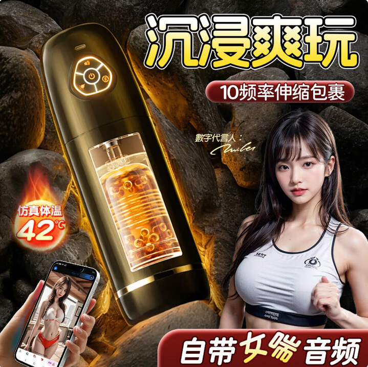 APP telescopic rotating electric airplane cup masturbation artifact automatic real yin telescopic vibration male sex toy APP telescopic rotating electric airplane cup masturbation artifact automatic real yin telescopic vibration male sex toy