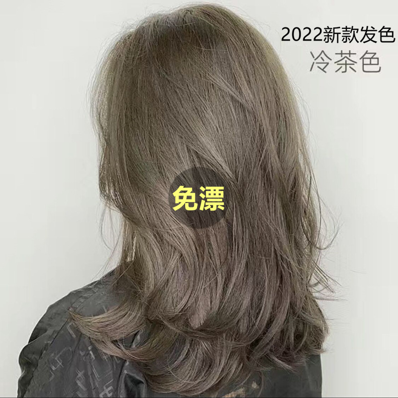 Home Hair Dye 2023 Popular Color Cold Tea Hair Care Whitening Female and Male Honey Brown Brown Hair Plant