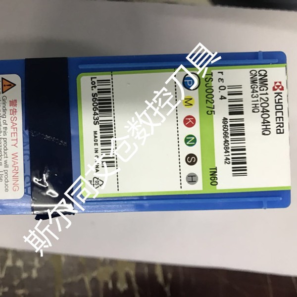 日本京瓷数控刀片CNMG120404HQ TN60 全系列可订货