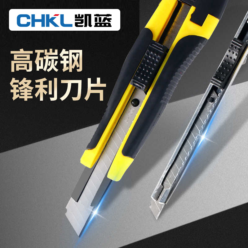 供应 美工刀 裁纸刀 大号 工业用 刀片 壁纸刀 开箱刀