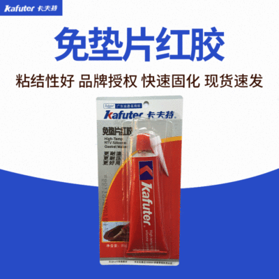 卡夫特免垫片红胶 高温密封胶有机硅胶 K-383升级版85g电子红胶