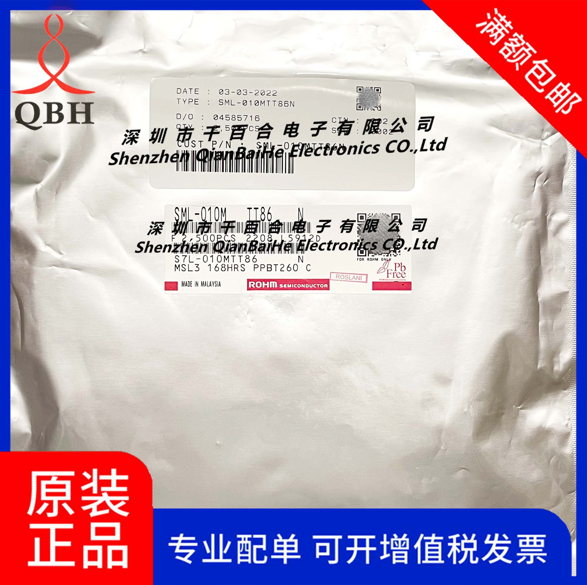 SML-010MTT86N ROHM/罗姆 原装现货 价格优惠 实单可谈