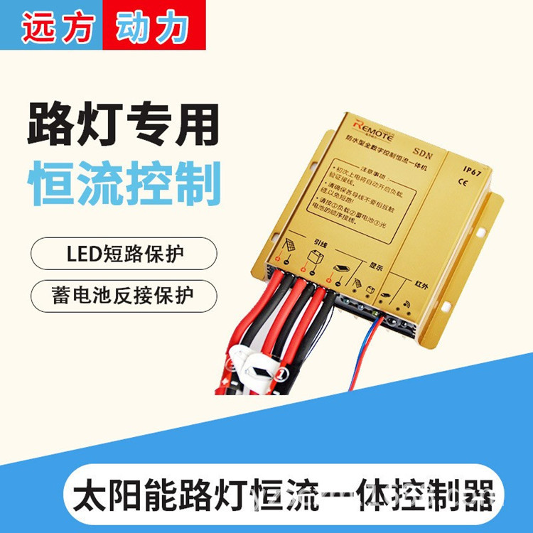 Intelligent remote terminal control remote power SDX-40 full digital…
