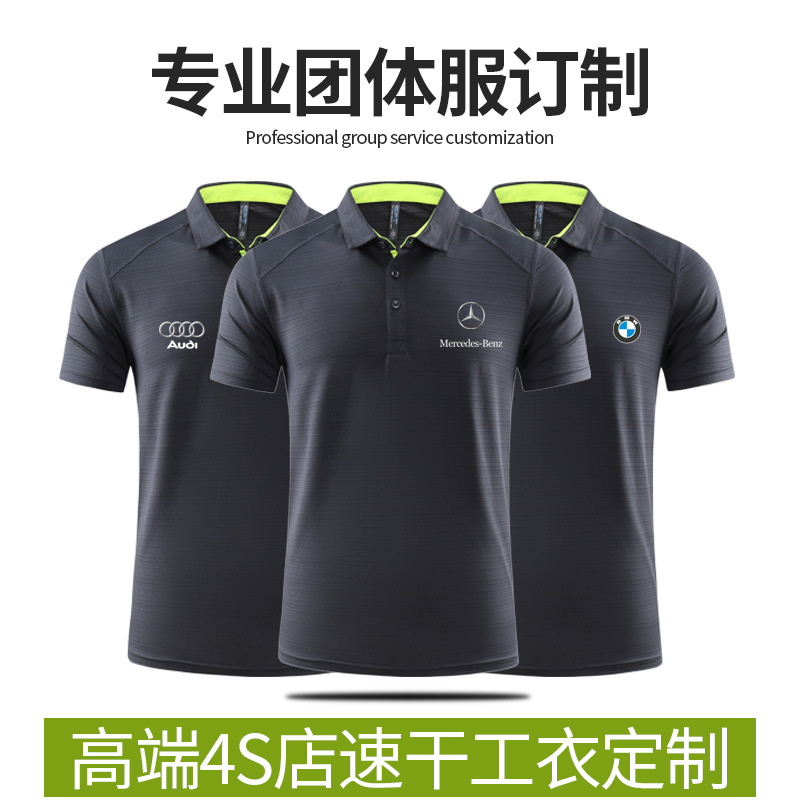 Ice silk quick-drying work clothes 4s shop summer work clothes custom logo lapel sports activity clothes enterprise high-end T-shirt