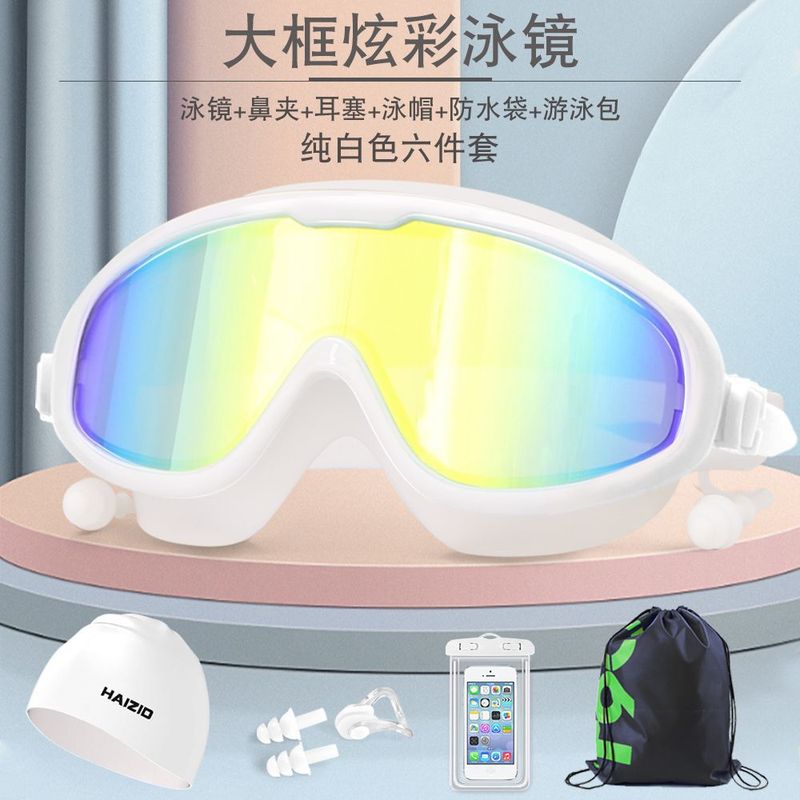 大框泳镜男女通用游泳镜防水防雾高清成人眼镜近视泳帽防雾剂套餐|undefined