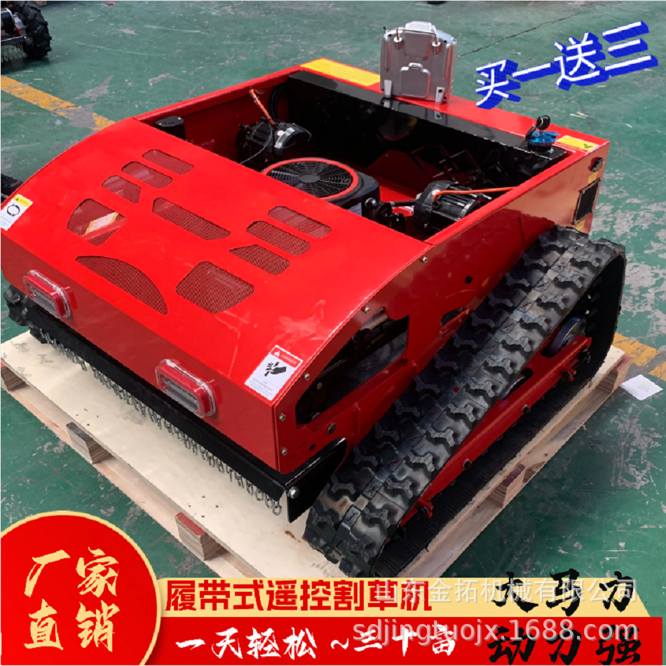 多功能小型割草机遥控履带割草机园林果园除草机碎草机草坪除草机