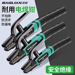 保連溶接グリップの新型溶接クランプ工業級銅防熱ハンドグリップ溶接グリップ溶接トーチアルゴンアーク溶接機部品