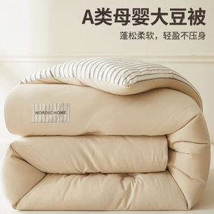 Double-Layer Soybean Fiber Quilt Core, Thickened for Warmth, Suitable for Single or Double Beds, Spring and Autumn Quilt, Cotton Quilt, Winter Quilt, All-Season Bedding