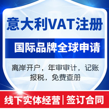 ����ɭ�����VATע������ѷӢ��vat˰��iossע���걨����ͨ�µ���