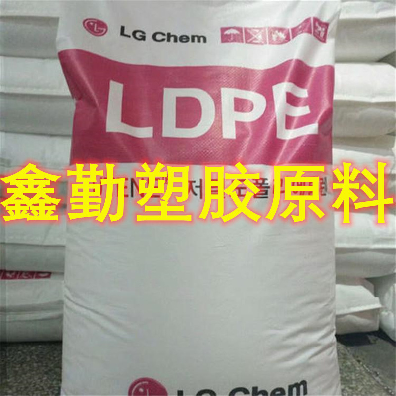 供应LDPE 韩国LG化学 LB7500N  高光泽  挤压涂层 涂覆用等