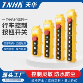 按钮开关;电动工具开关;升降台