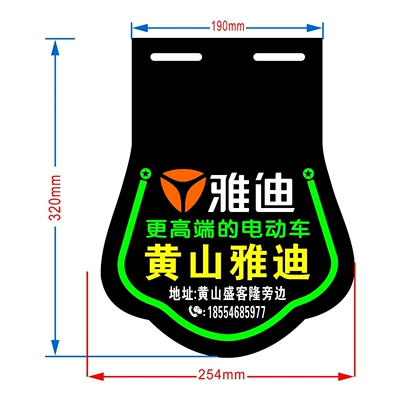 Electric vehicle fender mudguard, electric scooter advertising - plum-blossom-design-32cmthree-color-printed-100-sheets