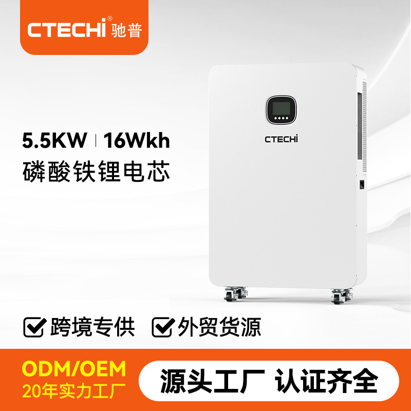 5.5kw/16kw家庭储能电池大功率容量光伏发电阳台储能一体机