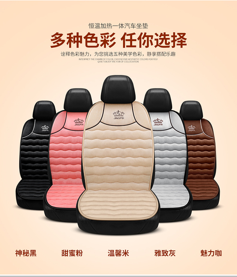 New Elastic Cotton Universal Car Heated Seat Cushion Plush Seat Cover 12V Heating Pad Interior Accessories Wholesale