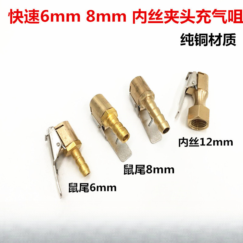 铜质轮胎快速充气夹头汽车气压表打气嘴胎压表加气嘴充气管夹气嘴