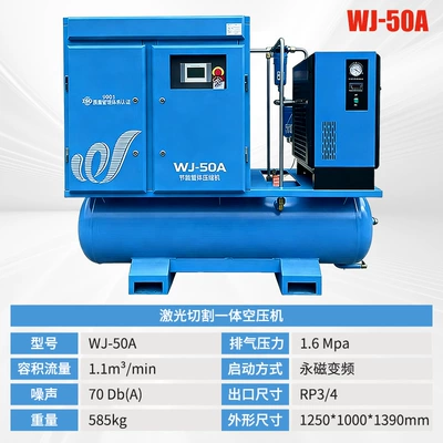 Hava kompressorları Industrial Grade 16kg Laser Cutting - wj-50a