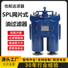 SPL-40 SPL-40C 双筒过滤器 网片式过滤器  【厂家直销】