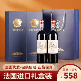 LOUIS LAFON路易拉菲法国进口红酒双支礼盒装干红葡萄酒正品批发