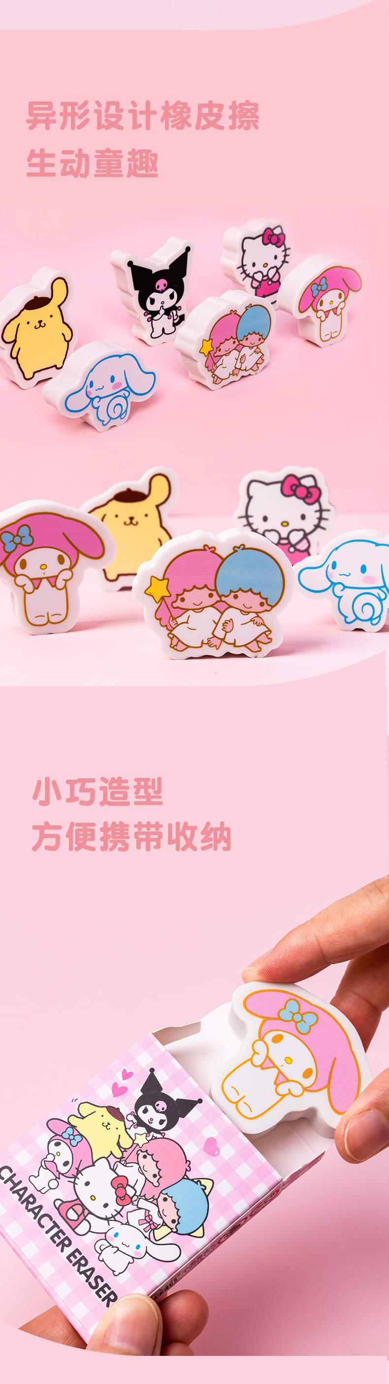 8511角色橡皮_01 (4).jpg