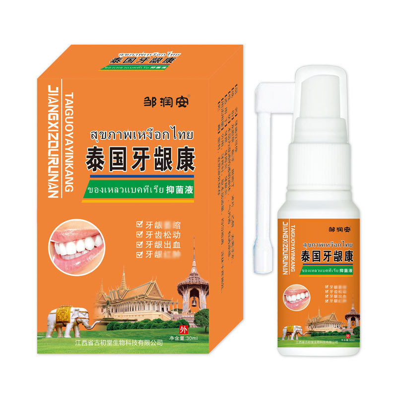 国境を越えてタイの歯茎康除菌液を輸出して、歯の不自由を緩和して口臭を取り除いて口腔スプレーを清潔にする|undefined