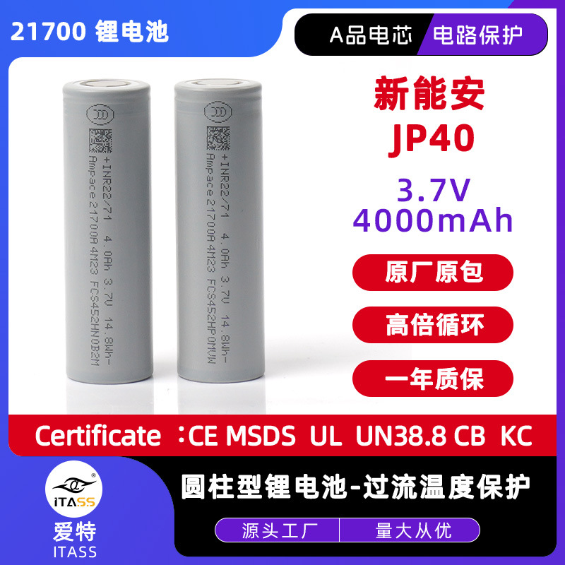 DMEGC Dongci 21700 리튬 배터리 3.7V4500mAh45E 전동 공구 새로운 리튬 배터리 인증 완료