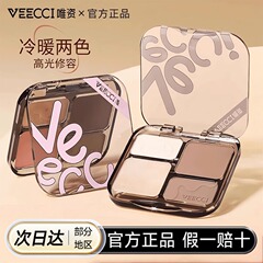 唯资四色修容盘高光修容一体综合盘提亮侧影鼻影泪沟初学者黄白皮