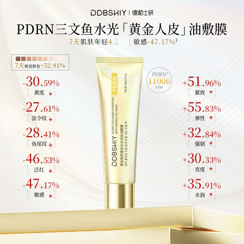 Tiktok's Popular Collagen Water-Glow Wrinkle-Reducing Oil Mask Pdrn Salmon Firming Anti-Wrinkle Mask