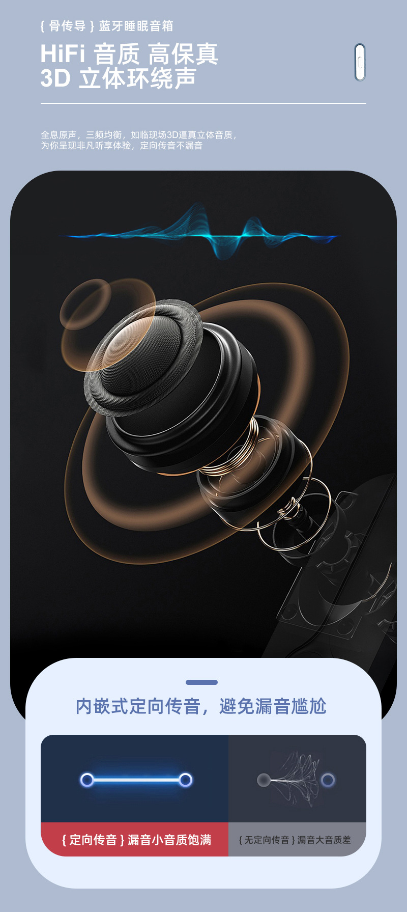 白噪音骨传导音乐盒详情_08.jpg