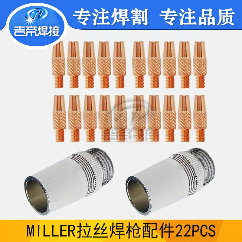 Миклер шлифовальных сварочных горелок Принадлежности для сварочных горелок MIG Аксессуары для сварочных горелок 186405 Защитный рот с двумя гарантийными сварочными комплектами