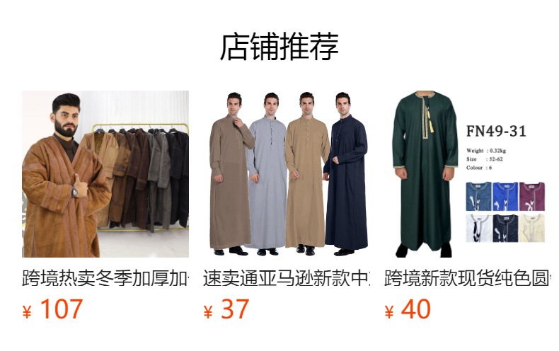 预览状态下无法点击,发布后,可点击跳转到对应的商品页面 O1CN01hWO8Ww1Bs32JNzLmI_!!0-0-cib.jpg