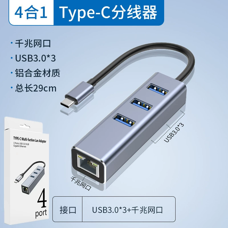 USB компьютерный ноутбуг хаб USB 3.0 сетевой порт разветвитель Type-C хаб раздельная док-станция многофункциональная