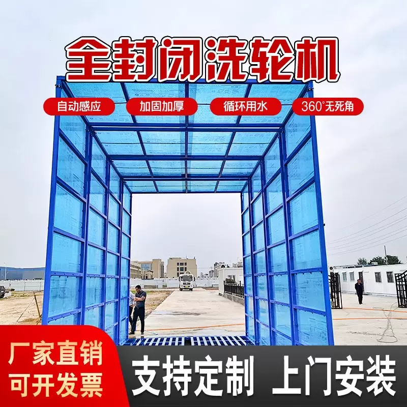 建筑工地全封闭式洗轮机洗车棚自动感应冲洗平台工程洗车机洗车台