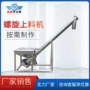 沈阳自动管式螺旋输送机