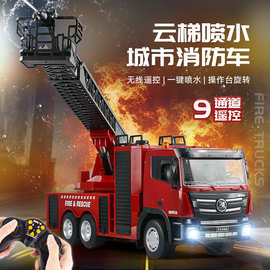 新品9通道遥控消防车1:18电动升降云梯仿真汽车模型玩具可喷水361