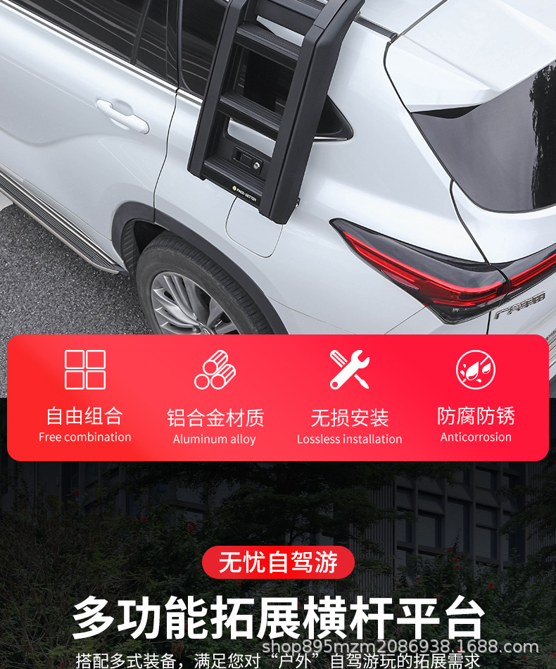 Suitable for Highlander Special Roof Rack Crown Land Car Platform Folding Ladder Roof Rack Modification