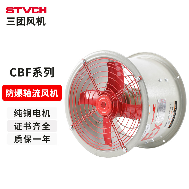 防爆轴流式风机CBF系列低噪声轴流风机圆形排风扇 通风机220V380V