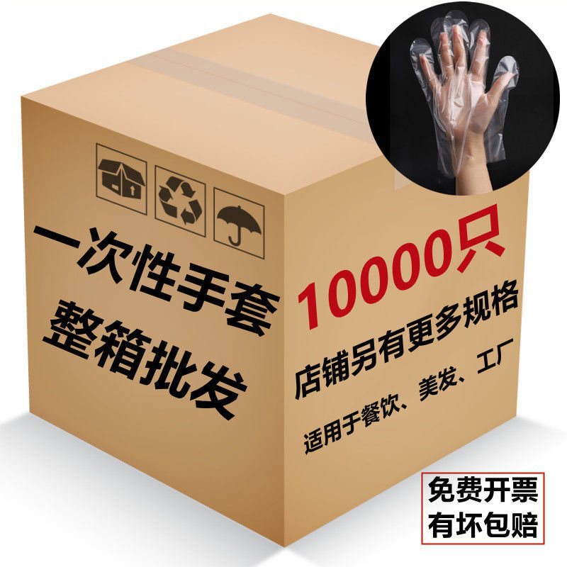 Disposable gloves food-grade, full box, thick plastic, individually packaged, transparent, commercial, for shrimp kitchen.