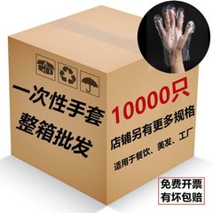 Disposable gloves food-grade, full box, thick plastic, individually packaged, transparent, commercial, for shrimp kitchen.