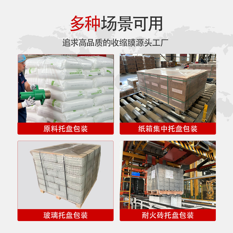 Película retráctil tipo M para ladrillos refractarios, botellas de vidrio, rollos de papel, embalaje automático de bandejas, fabricante de tubos termorretráctiles, ecológica