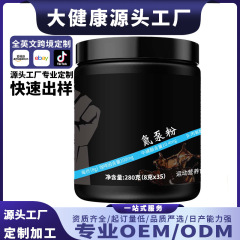 OEM代理加工特殊食事窒素ポンプ粉代理加工ワンストップサービスカスタム加工