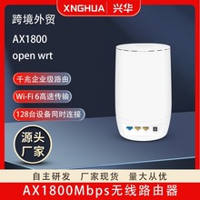 5Gǧ�ןo��·����open wrt�o�������p�l·����wifi6·����AX1800M